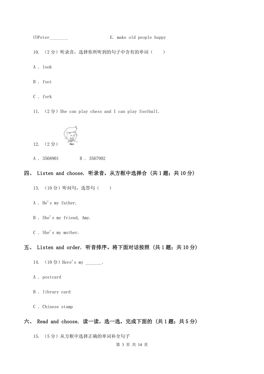 牛津上海版2019-2020学年度三年级下学期英语期中质量检测试卷 （II ）卷.doc_第3页