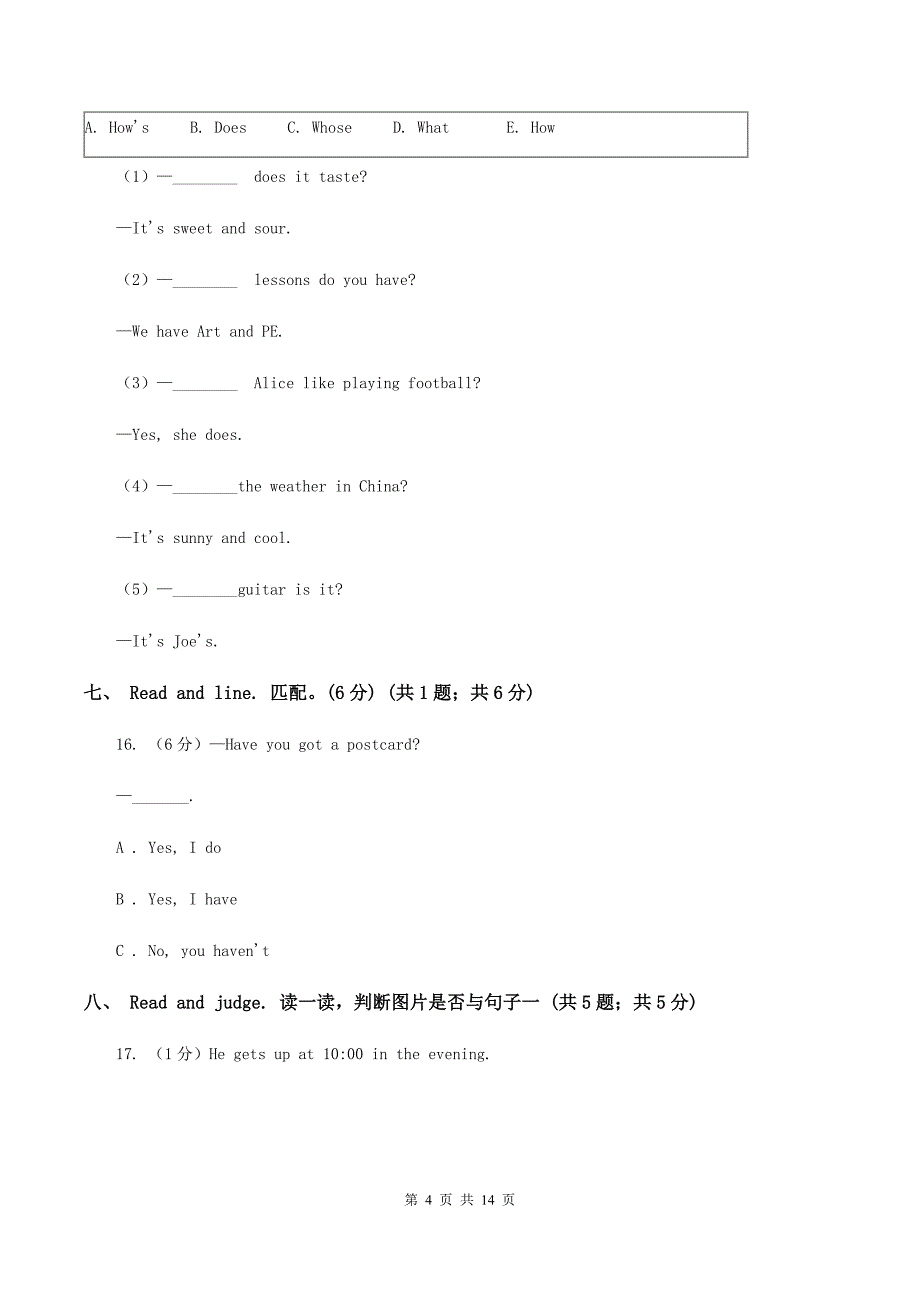 牛津上海版2019-2020学年度三年级下学期英语期中质量检测试卷 （II ）卷.doc_第4页