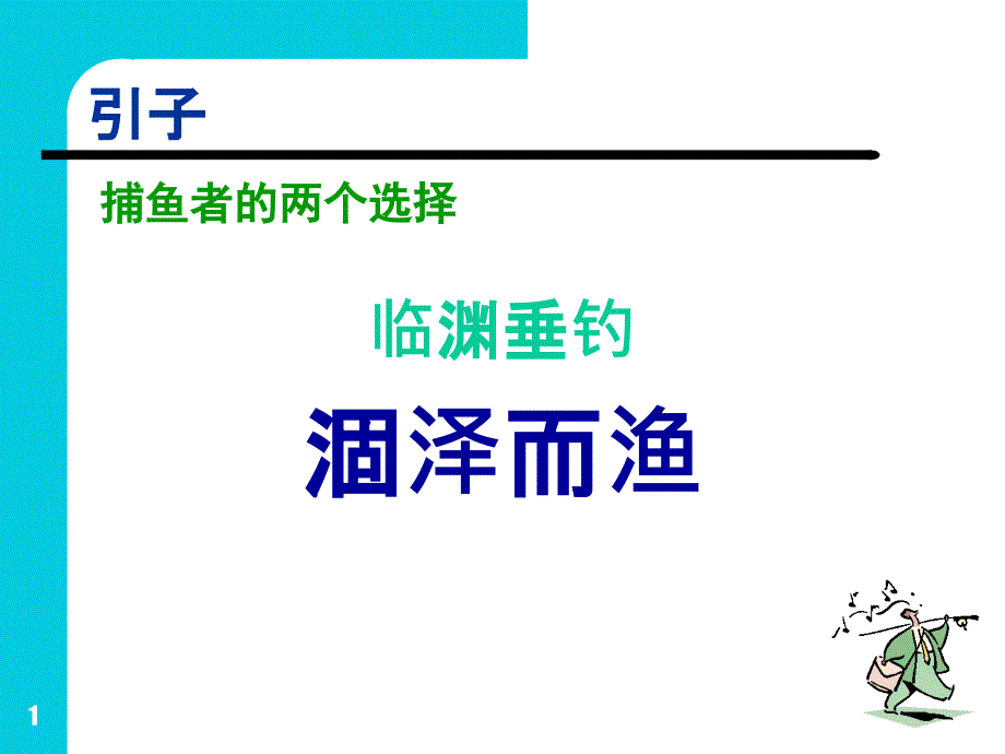 社区市场的有效开发ppt课件.pptx_第2页