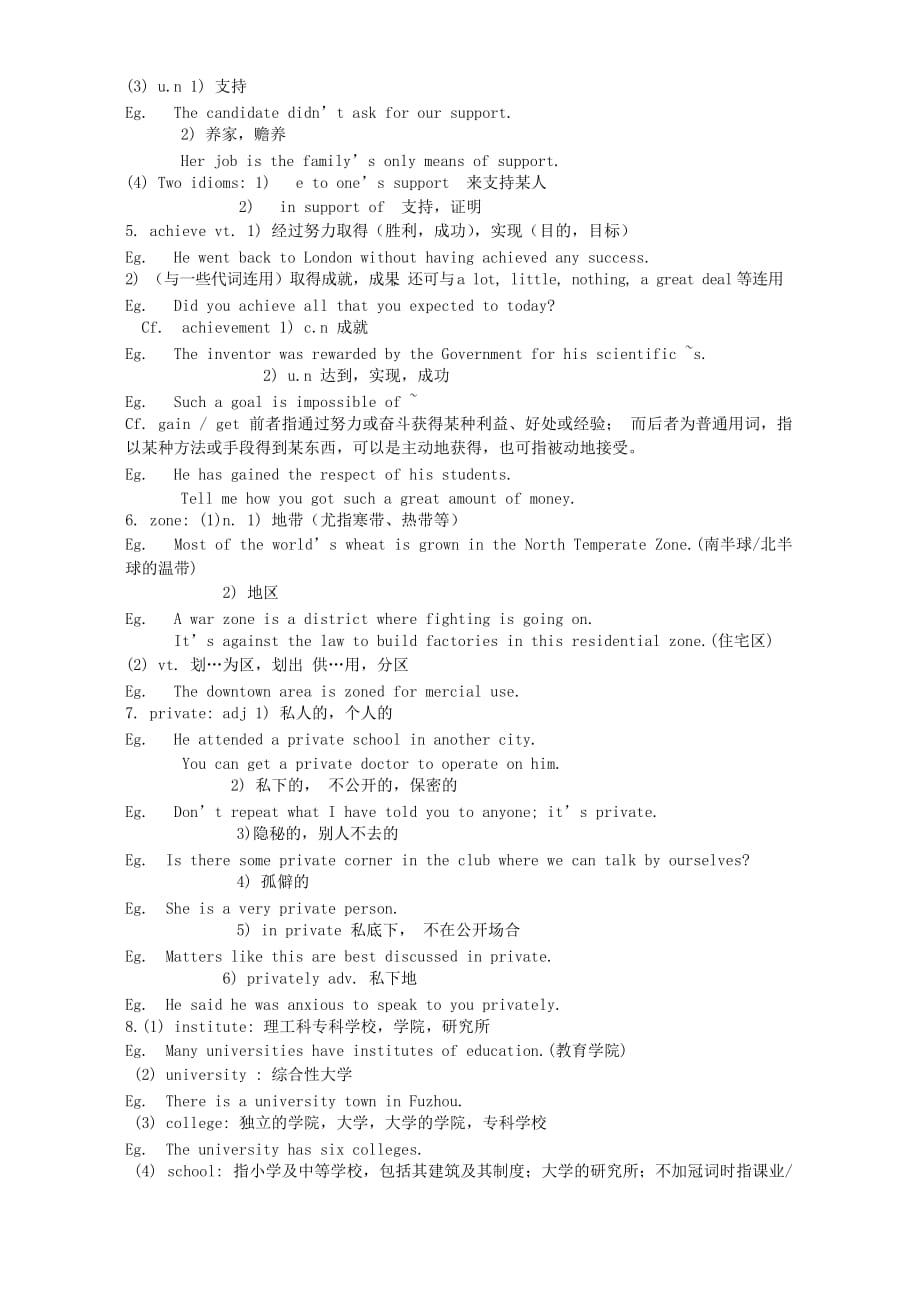 2019-2020年高二英语Words and expressions forUnit11 Scientific achievements.doc_第2页