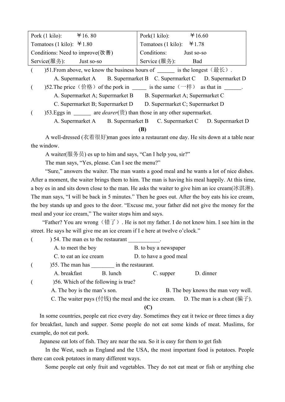 2019-2020年七年级上学期12月月考英语试题（I）.doc_第5页