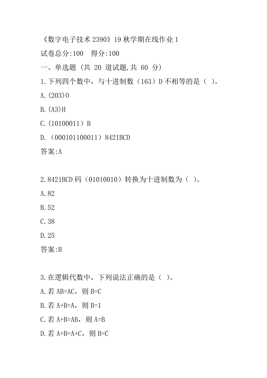 四川大学《数字电子技术2390》19秋学期在线作业1_第1页