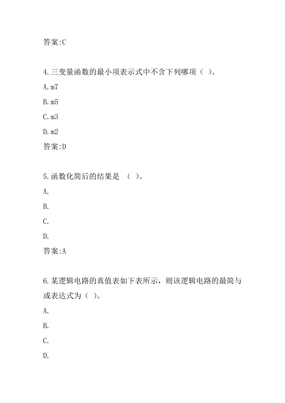 四川大学《数字电子技术2390》19秋学期在线作业1_第2页