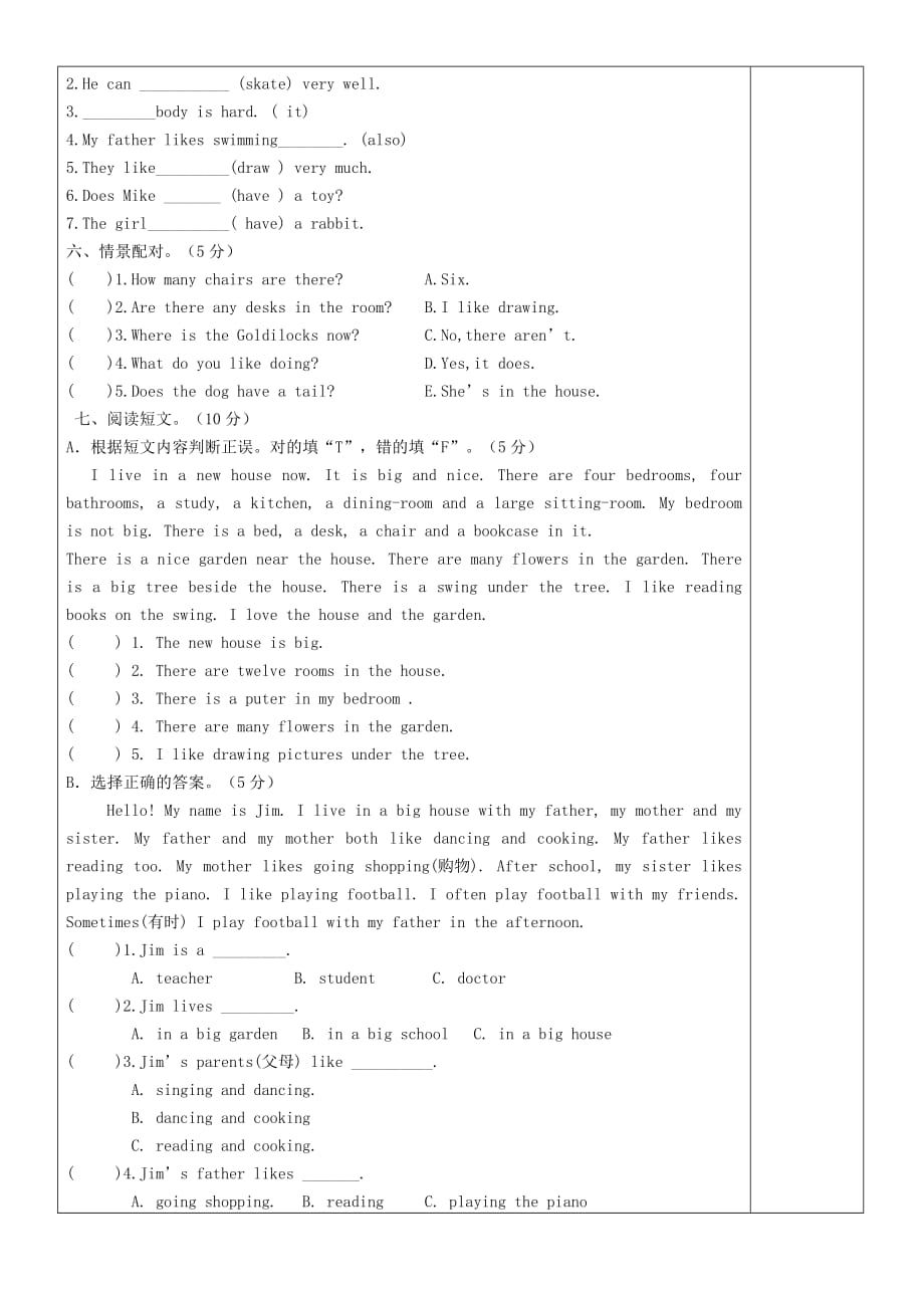 2019年五年级英语上学期期中测试 牛津译林版.doc_第3页