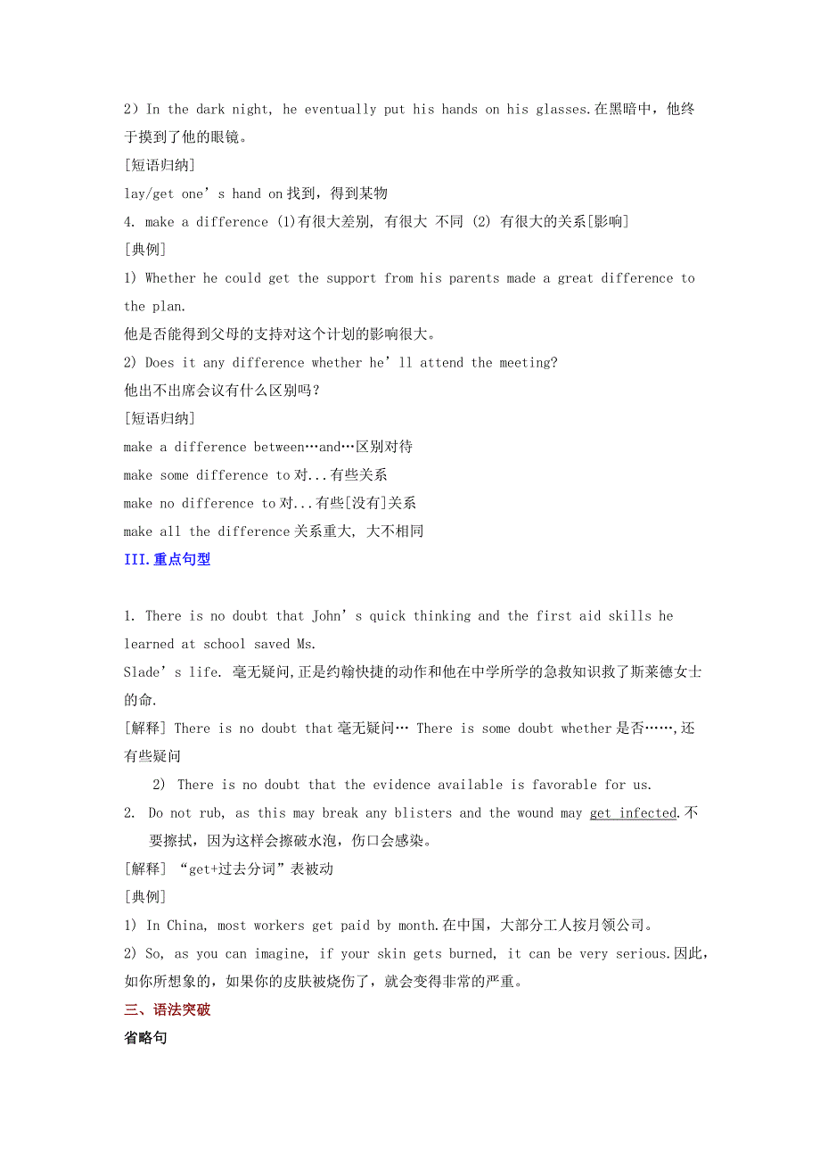 2019-2020年高中英语 Unit 5 First aid期末知识梳理 新人教版必修5.doc_第4页