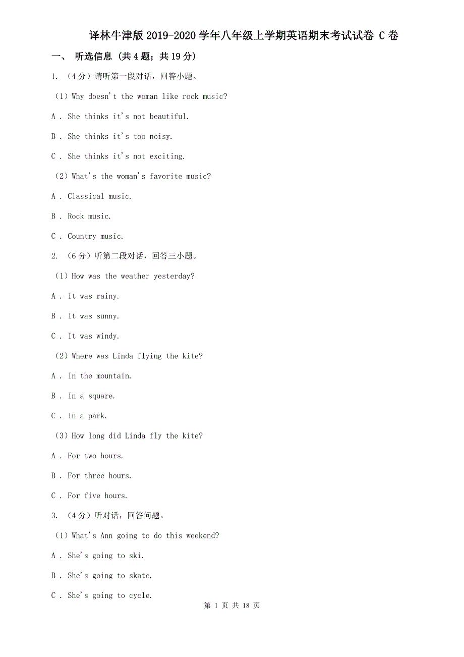 译林牛津版2019-2020学年八年级上学期英语期末考试试卷 C卷.doc_第1页