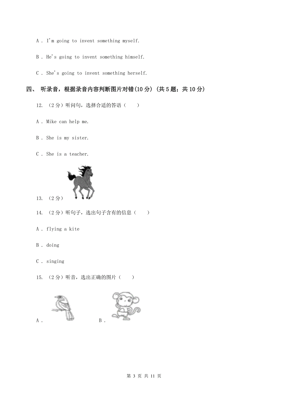 鄂教版2018-2019学年三年级下学期英语期末考试试卷（无听力）（I）卷.doc_第3页