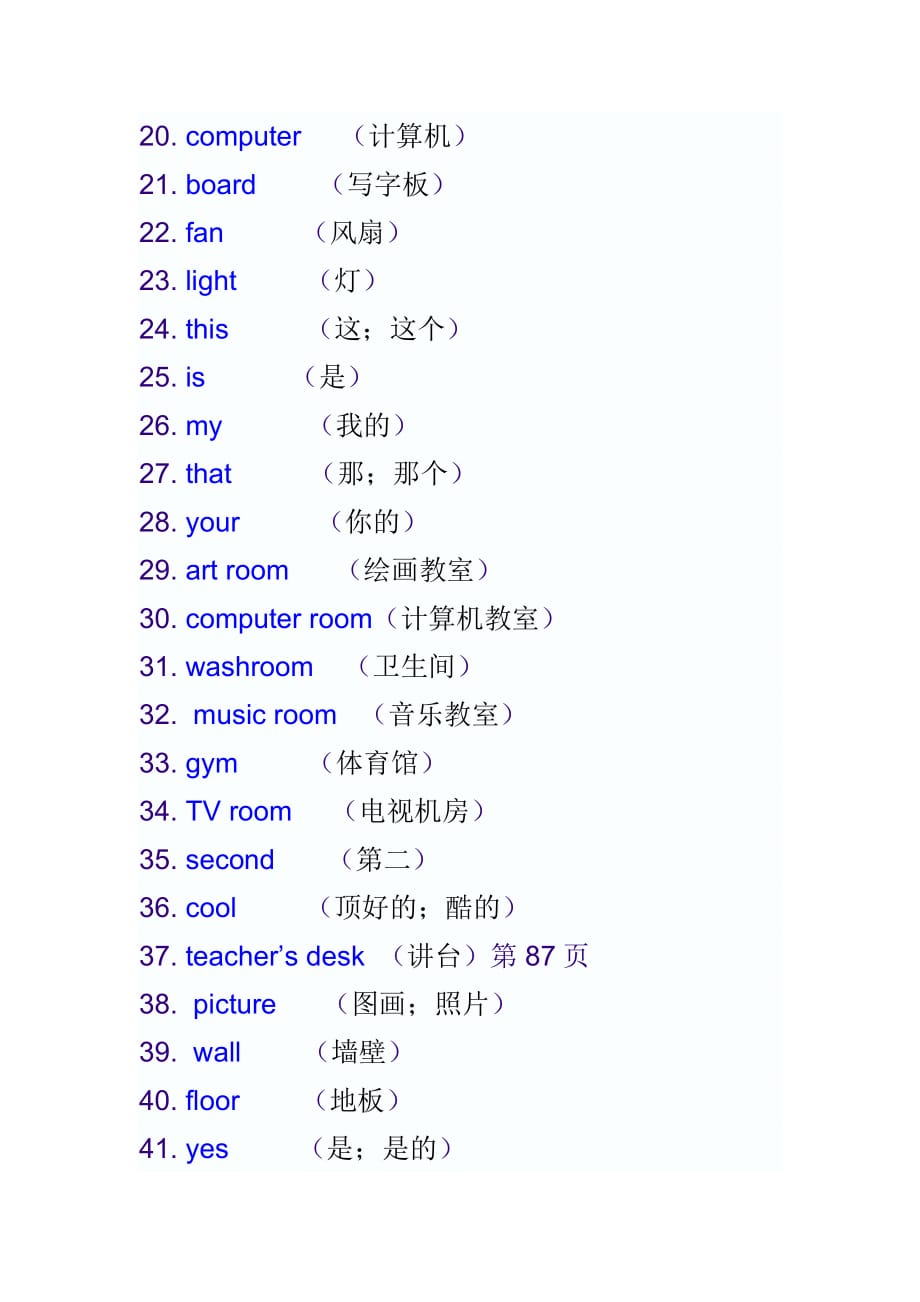 PEP英语四年级下册各单元单词词汇表.doc_第2页