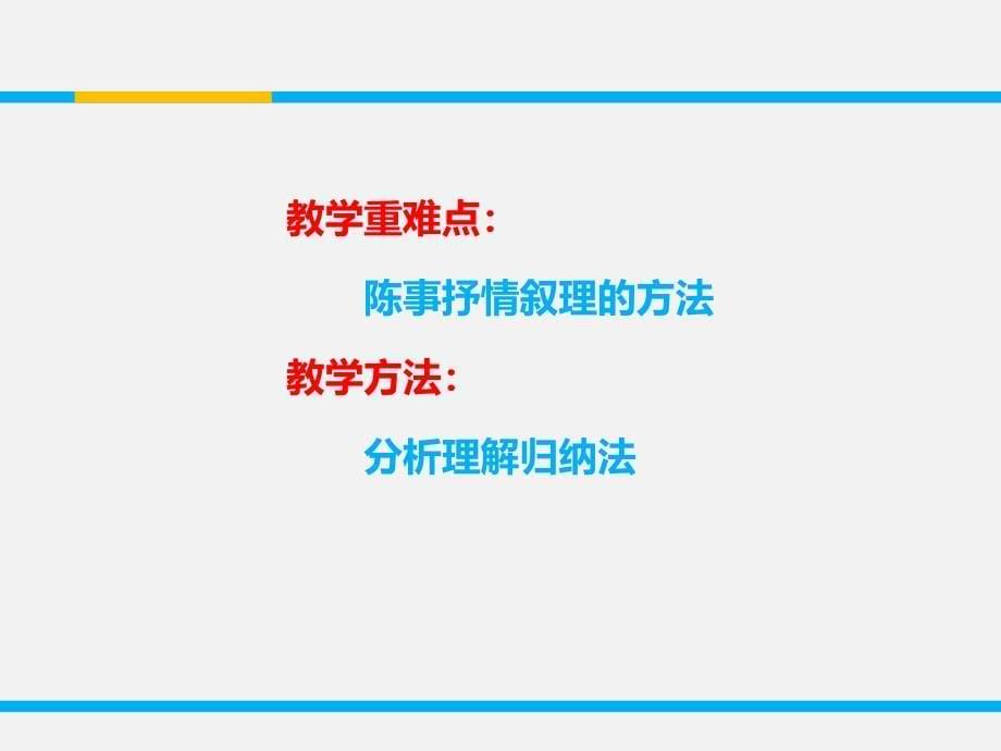 陈情表 教学课件_第5页