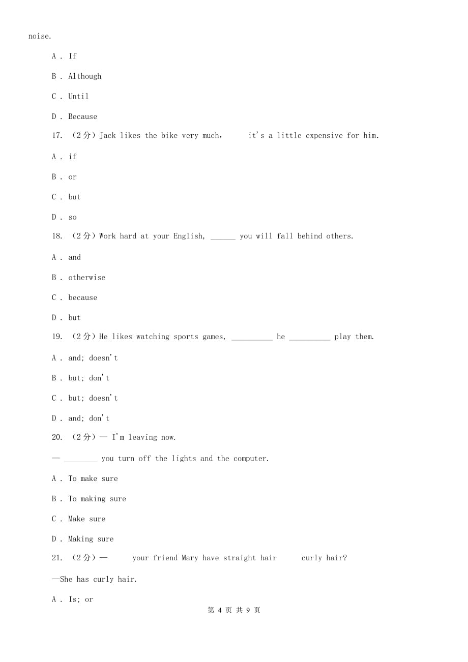 鲁教版2020年中考英语语法专练（八）：连词（II ）卷.doc_第4页