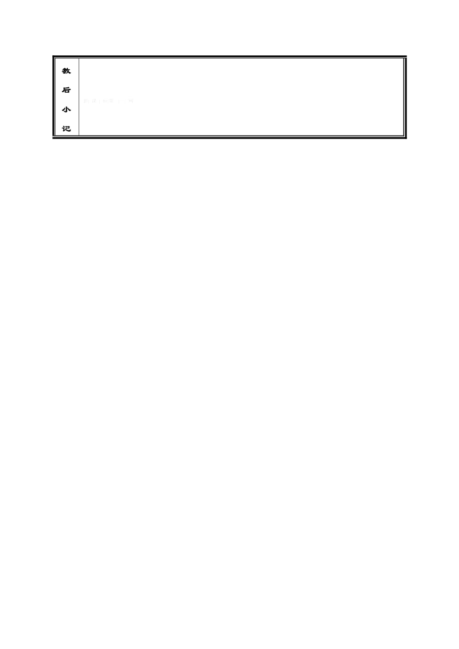 2019年六年级下册数学第二单元圆锥的体积教案第七课时教学设计导学案.doc_第3页