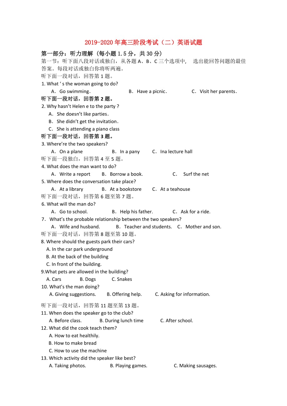 2019-2020年高三阶段考试（二）英语试题.doc_第1页