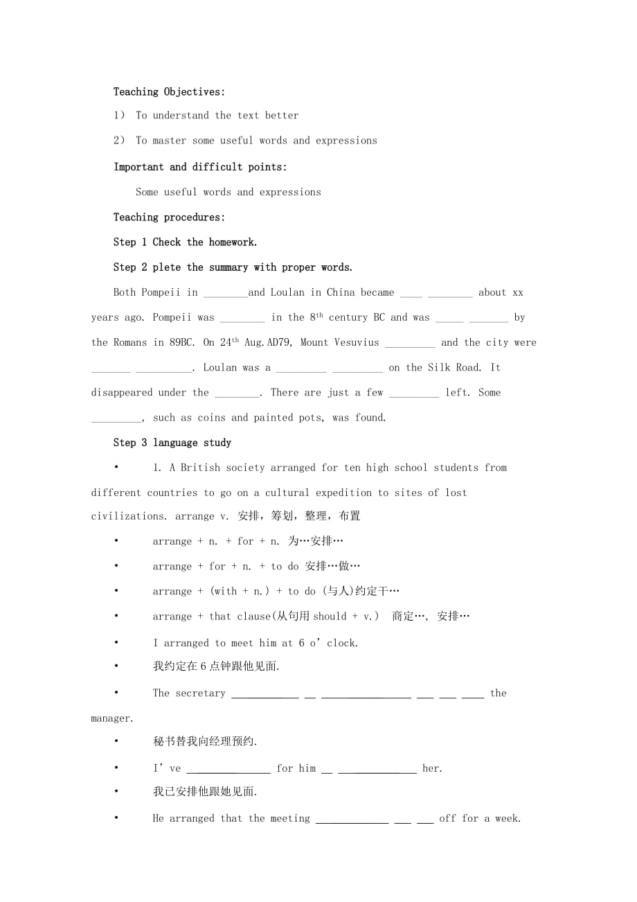 2019-2020年高中英语 Unit3back to the past-reading教案 牛津译林版必修3.doc_第3页