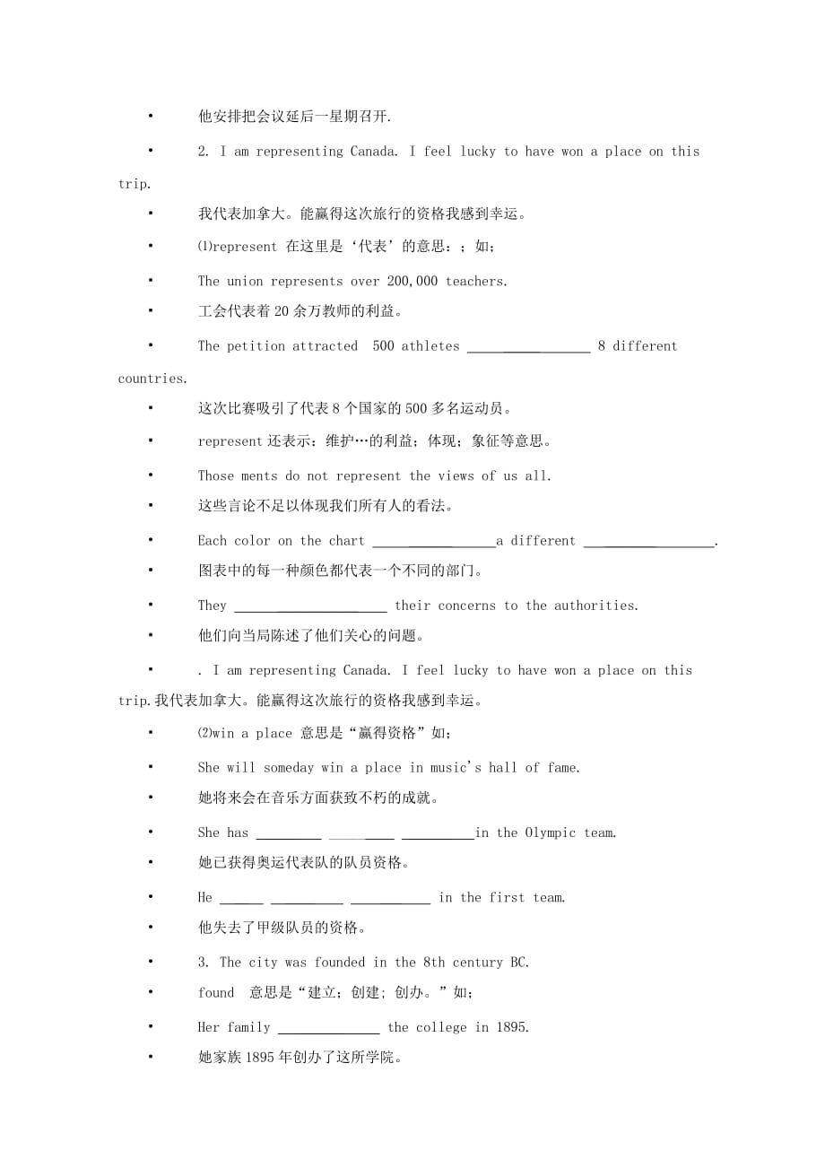 2019-2020年高中英语 Unit3back to the past-reading教案 牛津译林版必修3.doc_第4页