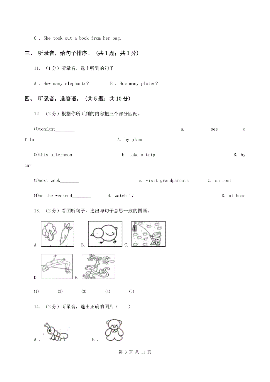 陕旅版小学英语六年级下册Unit 1单元测试（II ）卷.doc_第3页