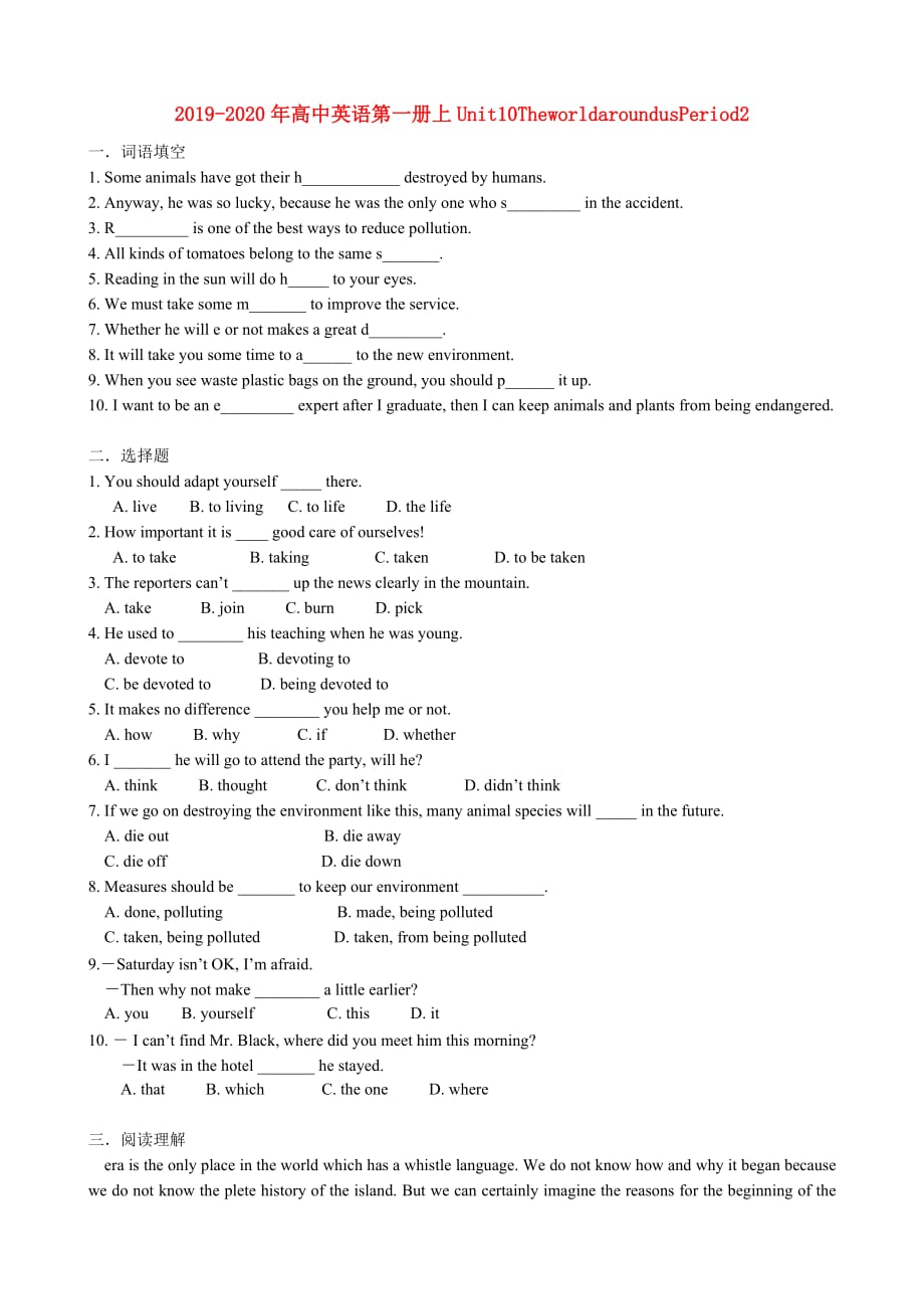 2019-2020年高中英语第一册上Unit10TheworldaroundusPeriod2.doc_第1页