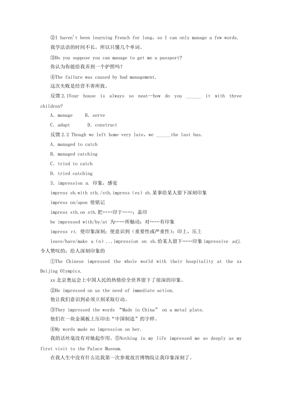 2019-2020年高考英语 复习讲练测教案7.doc_第2页