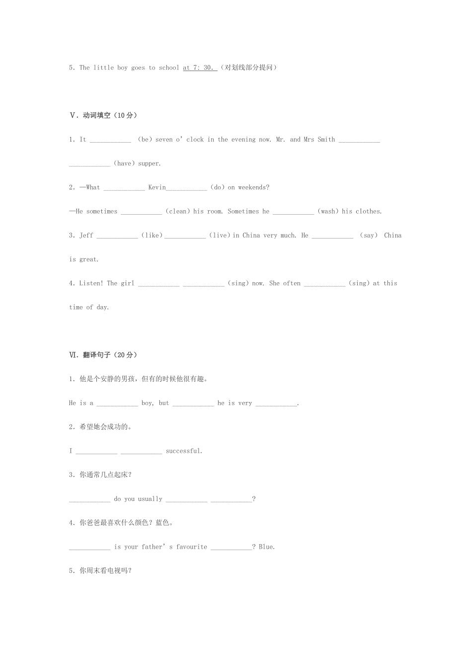 2019年小升初英语测试题.doc_第4页