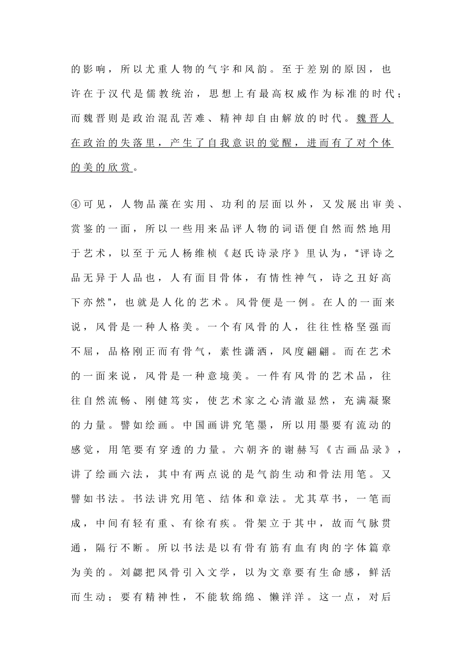 上海市2013年高三年级十三校第一次调研考.docx_第2页