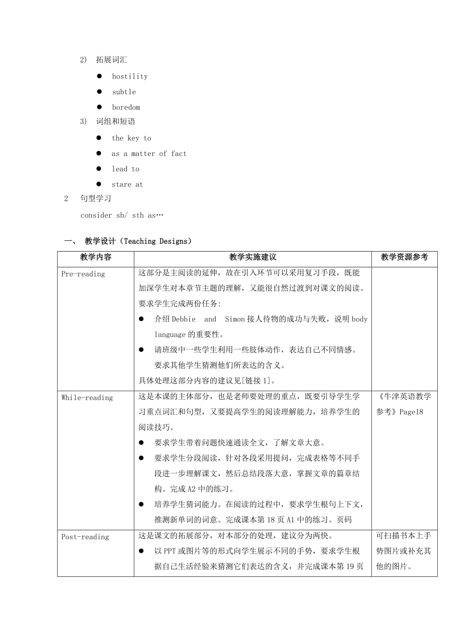 2019-2020年高中英语 unit1 Body language-more reading教案 牛津上海版S1A.doc_第2页