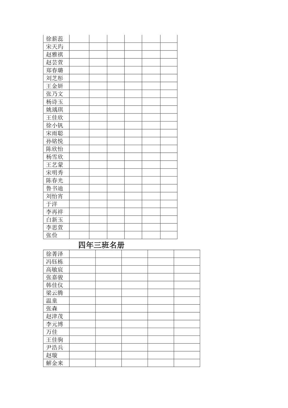 2011-2012四年级上册全册数学教案.doc_第4页