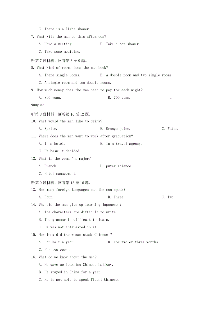 2019-2020年高一英语6月联考试题.doc_第2页