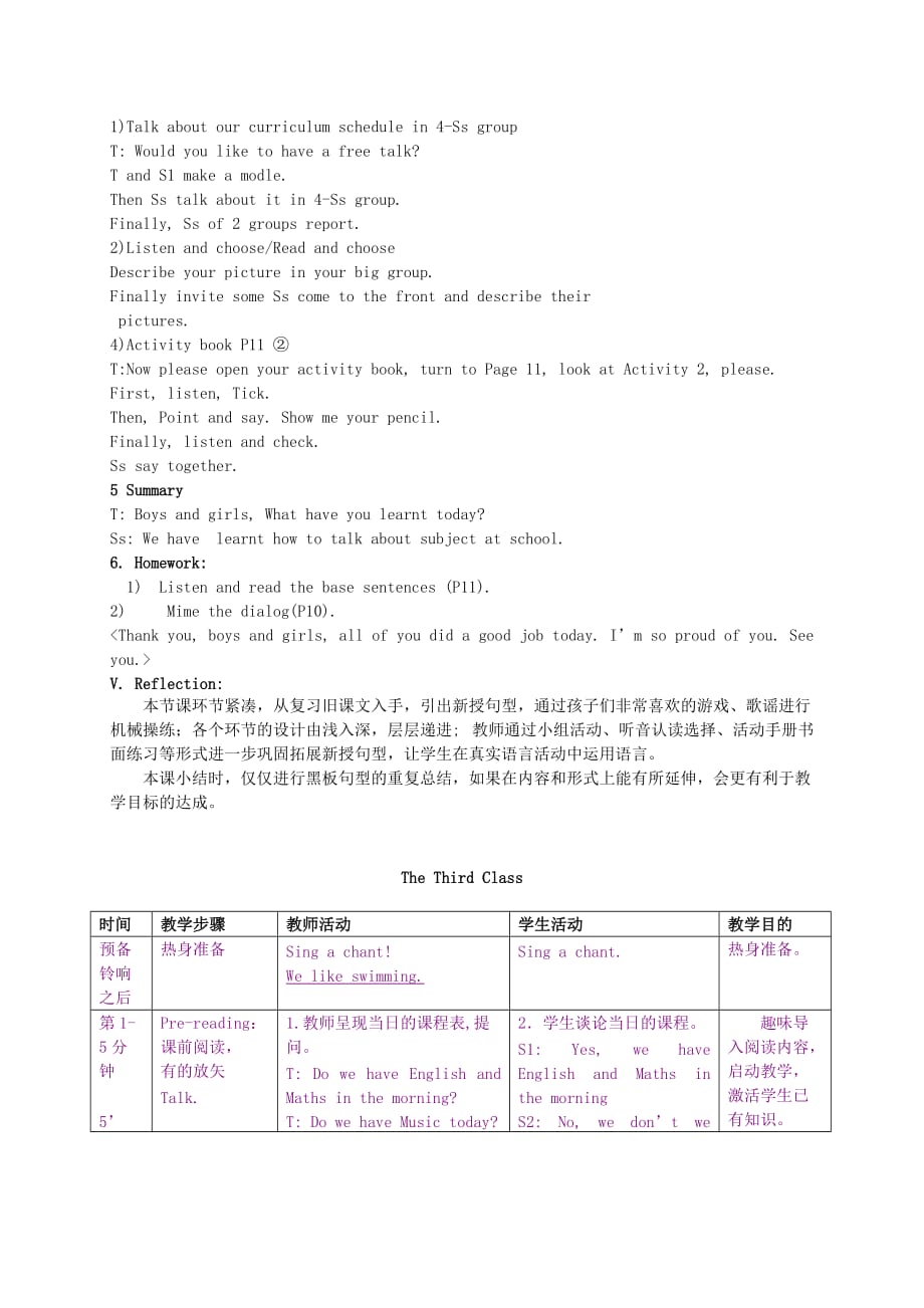 《新标准英语》（外研版）二年级（第三册）Module3模块整组教学案例.doc_第4页