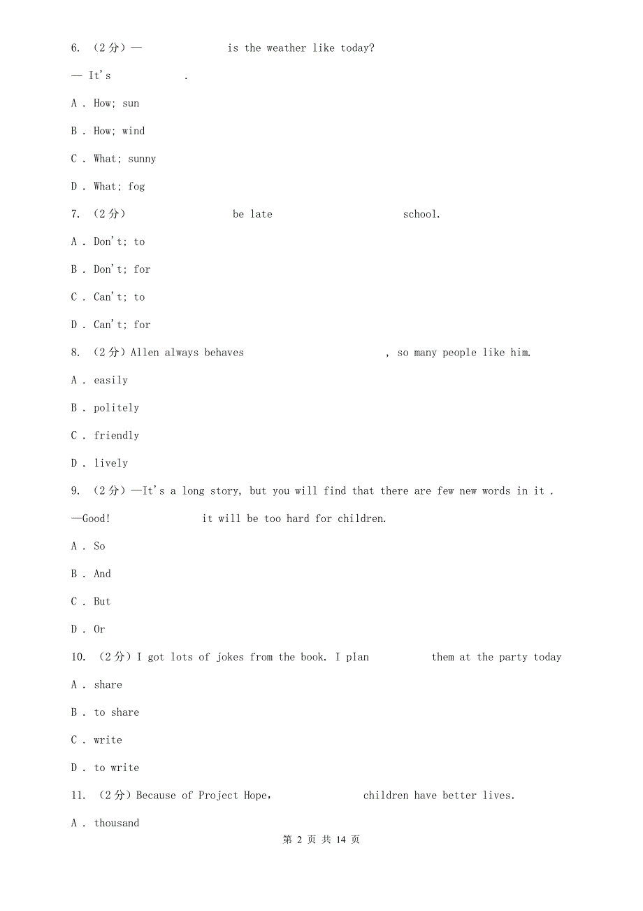 鲁教版2019-2020学年七年级下学期英语3月月考卷D卷.doc_第2页