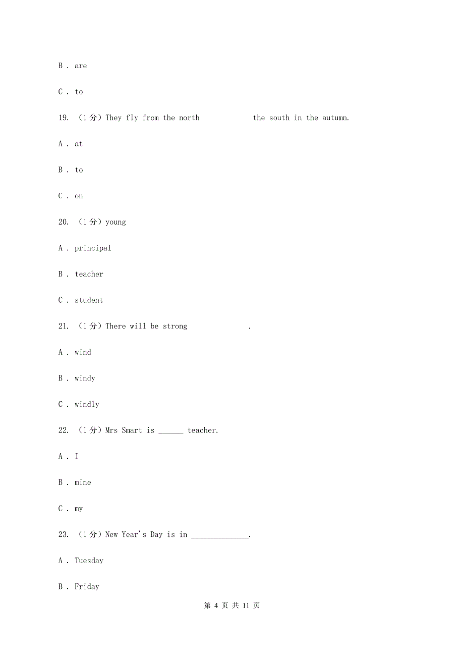 闽教版2019-2020学年五年级上学期英语9月月考试卷（无听力）（I）卷.doc_第4页