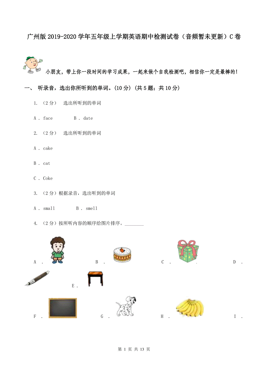 广州版2019-2020学年五年级上学期英语期中检测试卷（音频暂未更新）C卷.doc_第1页