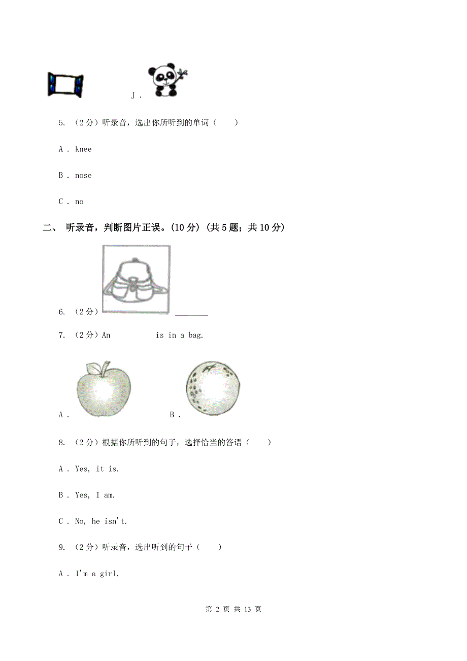 广州版2019-2020学年五年级上学期英语期中检测试卷（音频暂未更新）C卷.doc_第2页