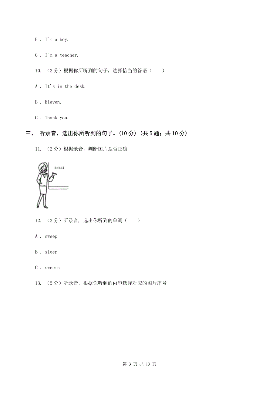 广州版2019-2020学年五年级上学期英语期中检测试卷（音频暂未更新）C卷.doc_第3页