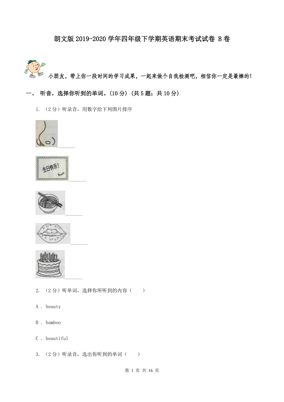 朗文版2019-2020学年四年级下学期英语期末考试试卷 B卷.doc_第1页