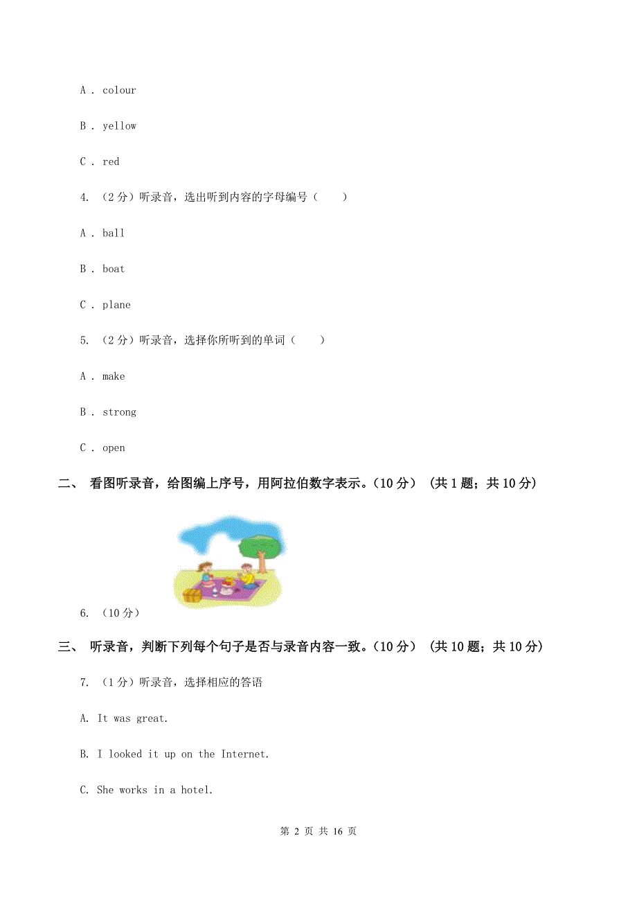 朗文版2019-2020学年四年级下学期英语期末考试试卷 B卷.doc_第2页