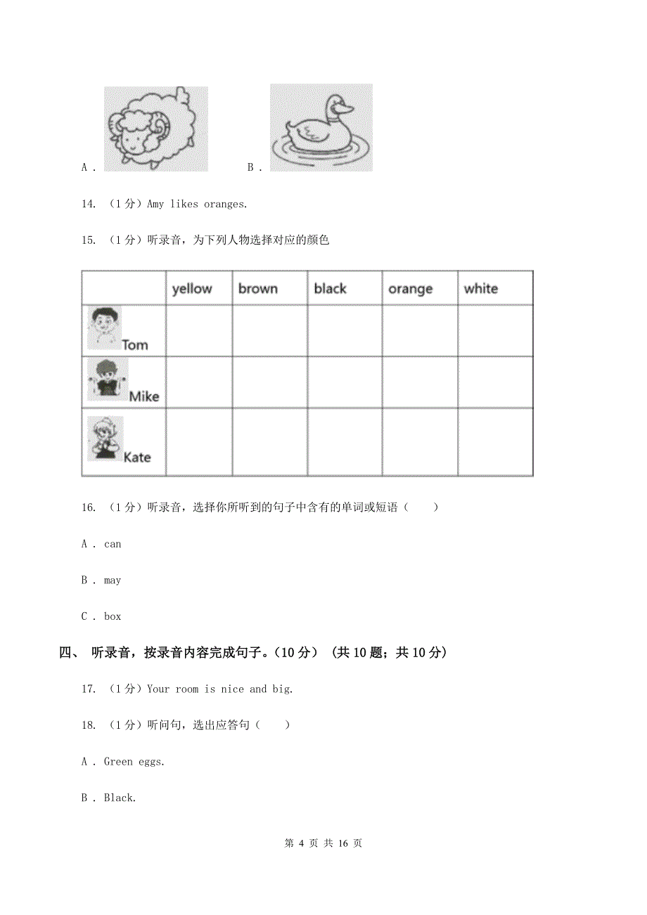 朗文版2019-2020学年四年级下学期英语期末考试试卷 B卷.doc_第4页