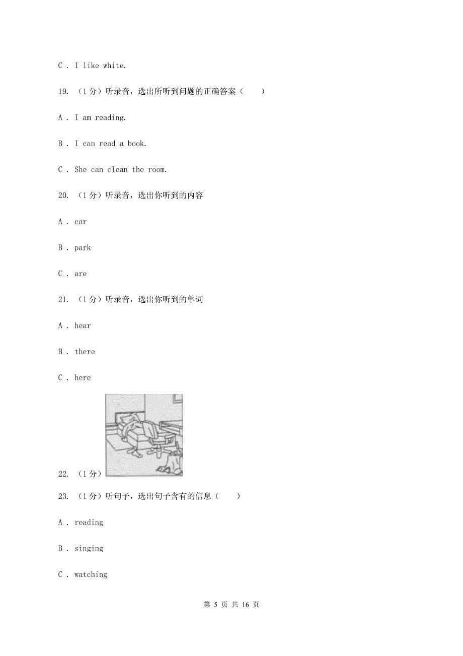 朗文版2019-2020学年四年级下学期英语期末考试试卷 B卷.doc_第5页