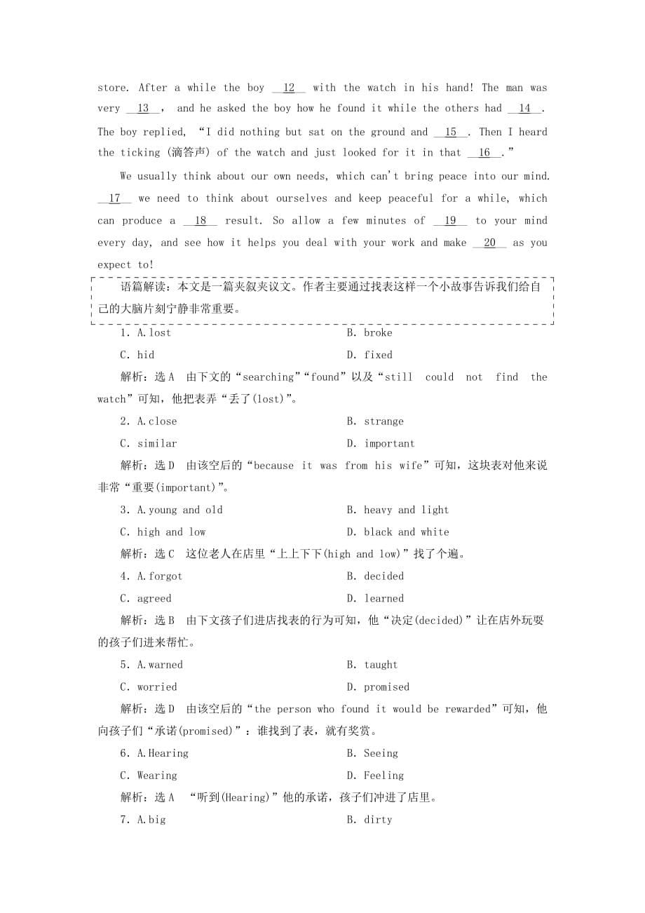 2019-2020年高考英语一轮复习单元检测二十TrafficJam外研版必修.doc_第5页