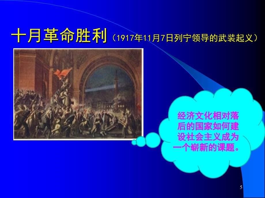 论粮食税ppt课件.ppt_第5页