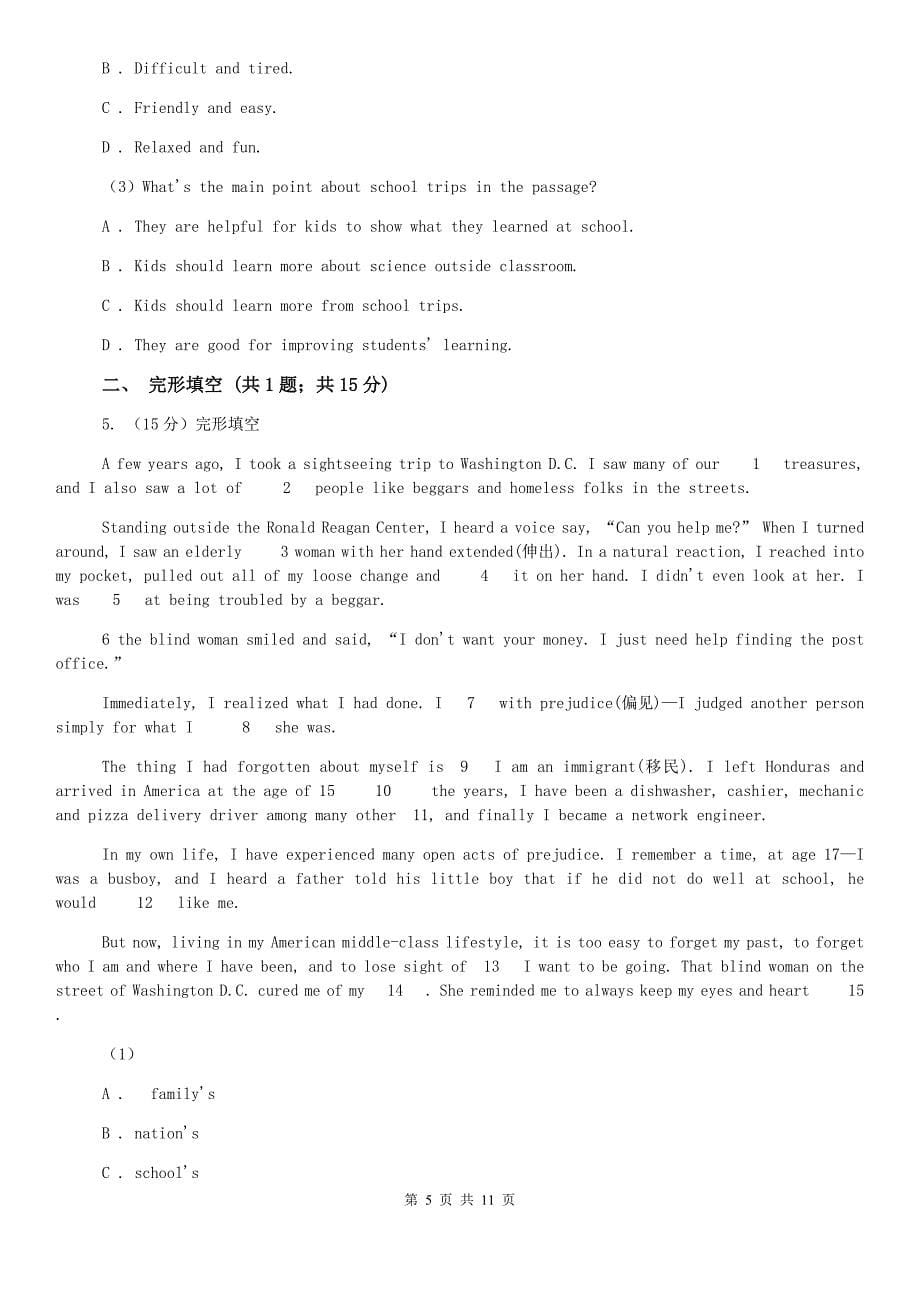 鲁教版2020届九年级开学考试英语试卷 A卷.doc_第5页