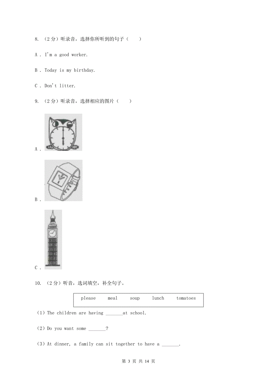 牛津版2019-2020学年三年级下学期英语期末考试试卷 B卷.doc_第3页