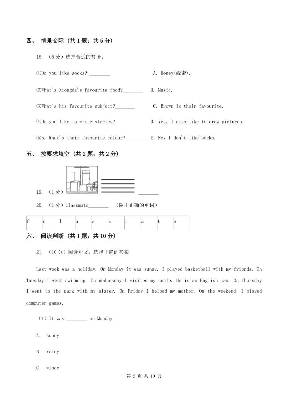 外研版2020年小学毕业会考英语试卷C卷.doc_第5页