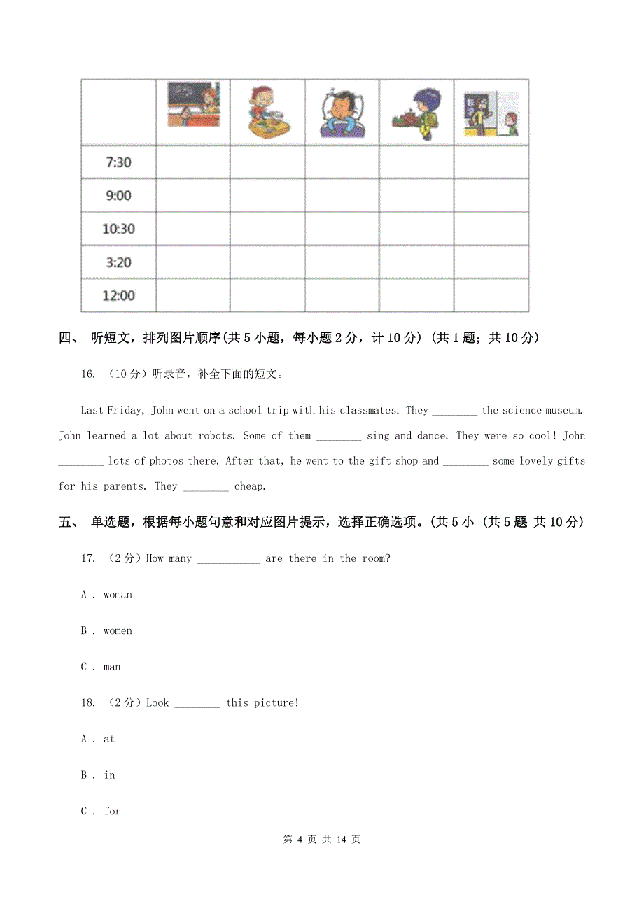 新课程版2019-2020学年五年级下学期英语期中考试试卷A卷.doc_第4页