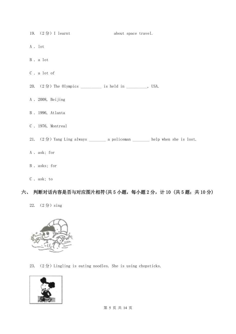 新课程版2019-2020学年五年级下学期英语期中考试试卷A卷.doc_第5页