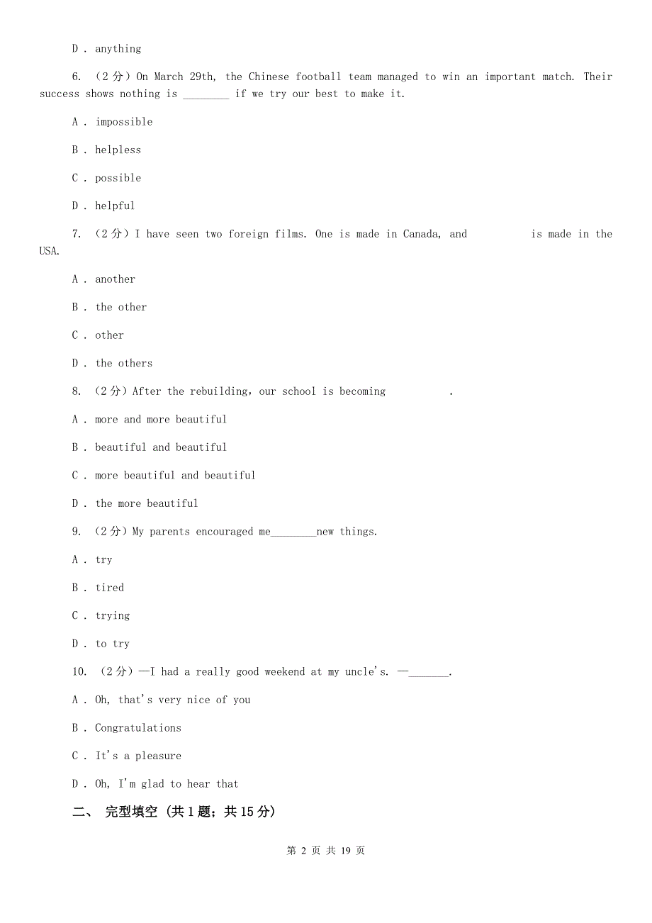 译林牛津版2019-2020学年八年级上学期英语期末考试试卷D卷 （2）.doc_第2页