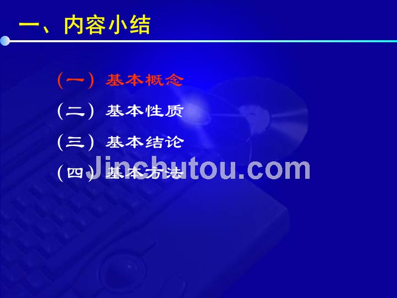 高等数学教学课件第七版 12 3 常数项级数习题课_第5页