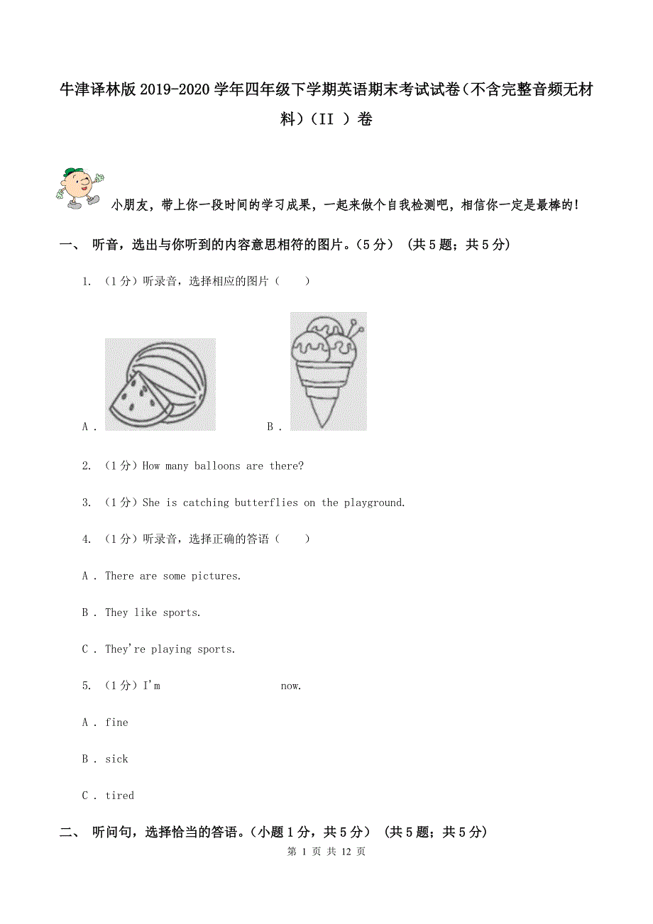 牛津译林版2019-2020学年四年级下学期英语期末考试试卷（不含完整音频无材料）（II ）卷.doc_第1页