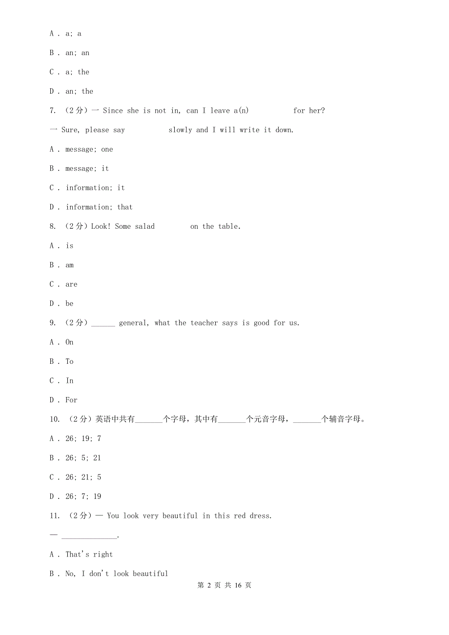 译林牛津版2019-2020学年七年级上学期英语第一次月考试卷D卷.doc_第2页