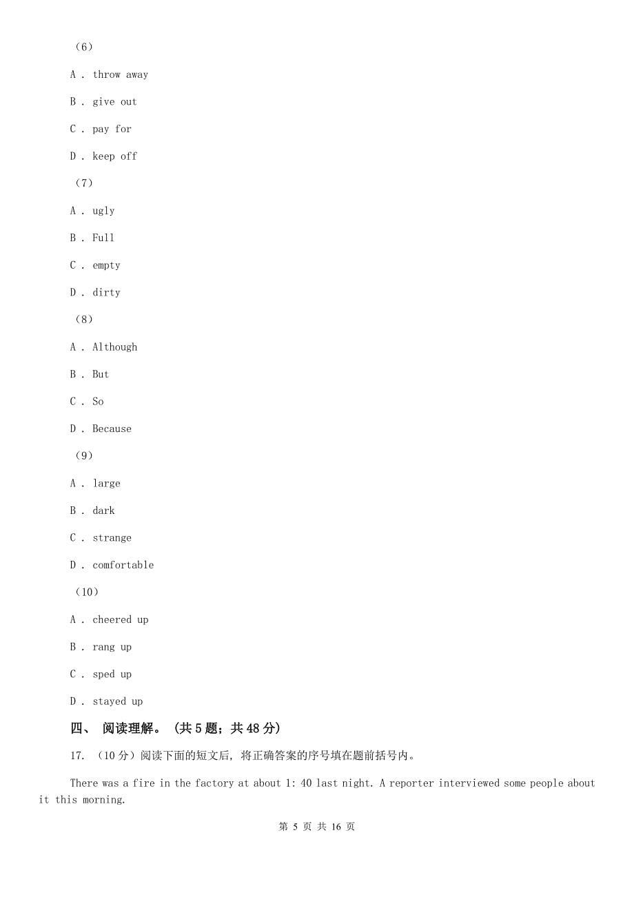 牛津深圳版英语九上Module 3 Unit 5 Action单元测试C卷.doc_第5页