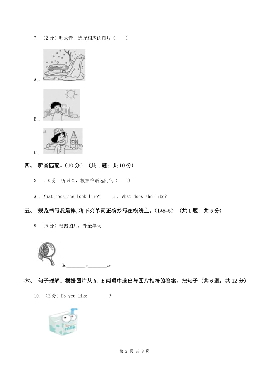 广州版2019-2020学年三年级下学期英语期中测试卷（音频暂未更新） （I）卷.doc_第2页