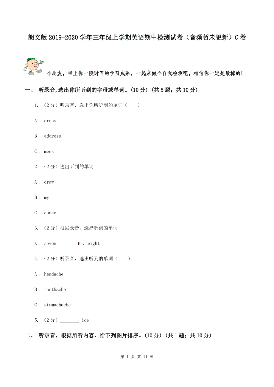 朗文版2019-2020学年三年级上学期英语期中检测试卷（音频暂未更新）C卷.doc_第1页